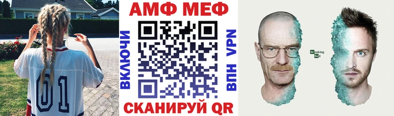 АМФ 97%  Купить где  Щёлкино 