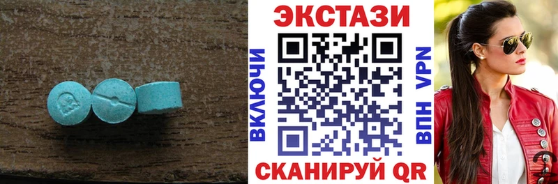 Экстази 280мг  Купить где  Щёлкино 