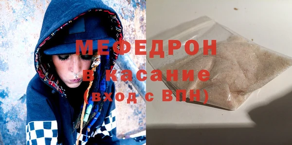 мяу мяу кристалл Горняк