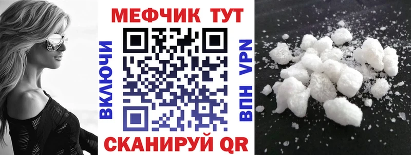 Купить закладки  Щёлкино  МЕФ mephedrone 